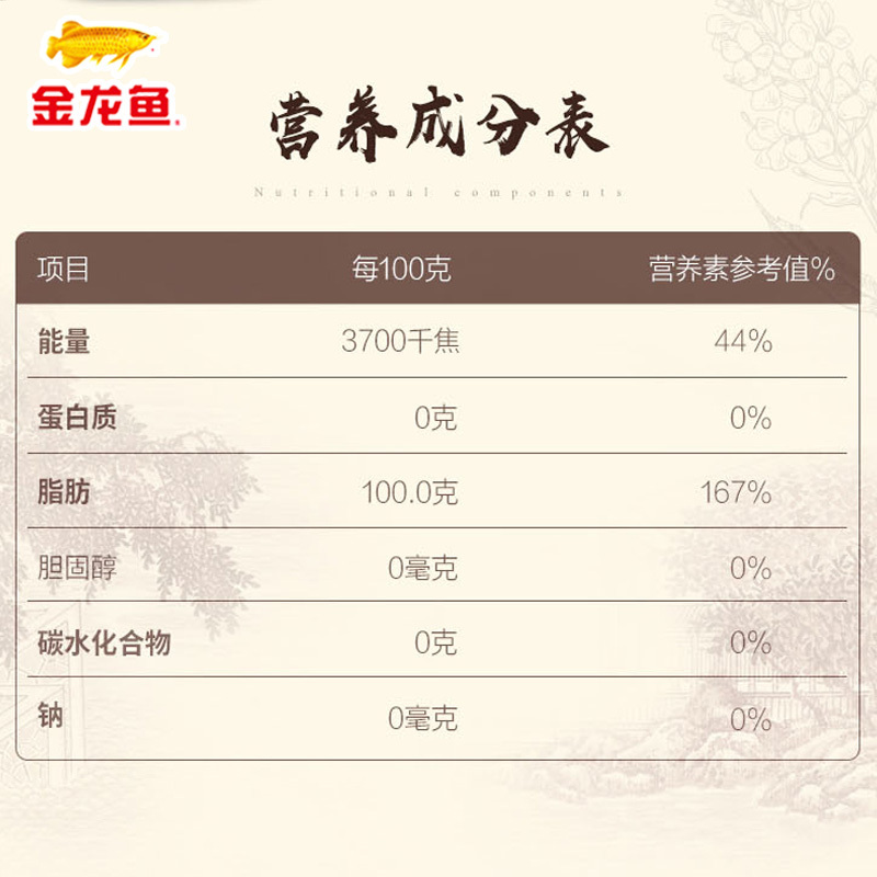 金龙鱼外婆乡小榨巴蜀风味菜籽油5升非转基因食用油压榨三级