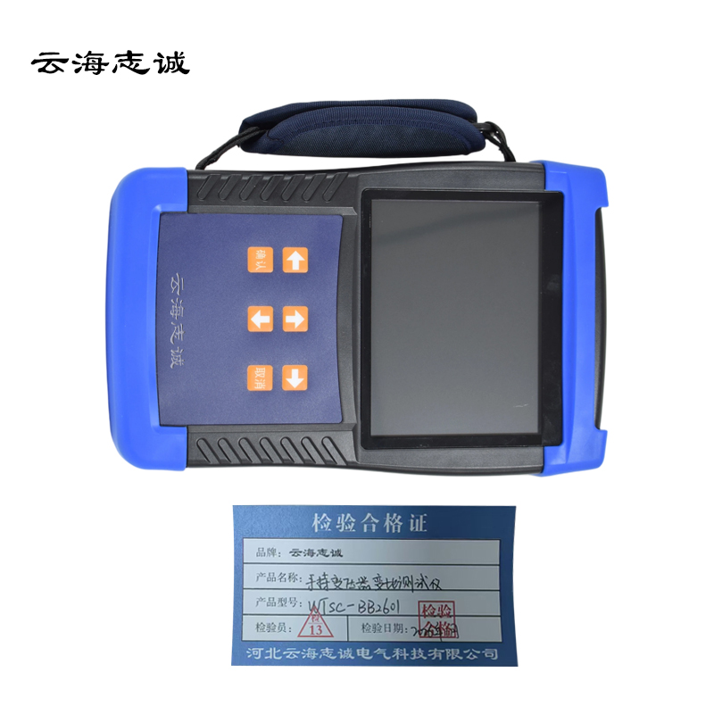 手持变压器变比测试仪 WTSC-BB2601 1台