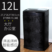 不锈钢感应式智能垃圾桶阿斯卡利(ASCARI)充电自动开家用有盖欧式厨房客厅大号 AN-12L(黑盖)黑鳄适合客厅