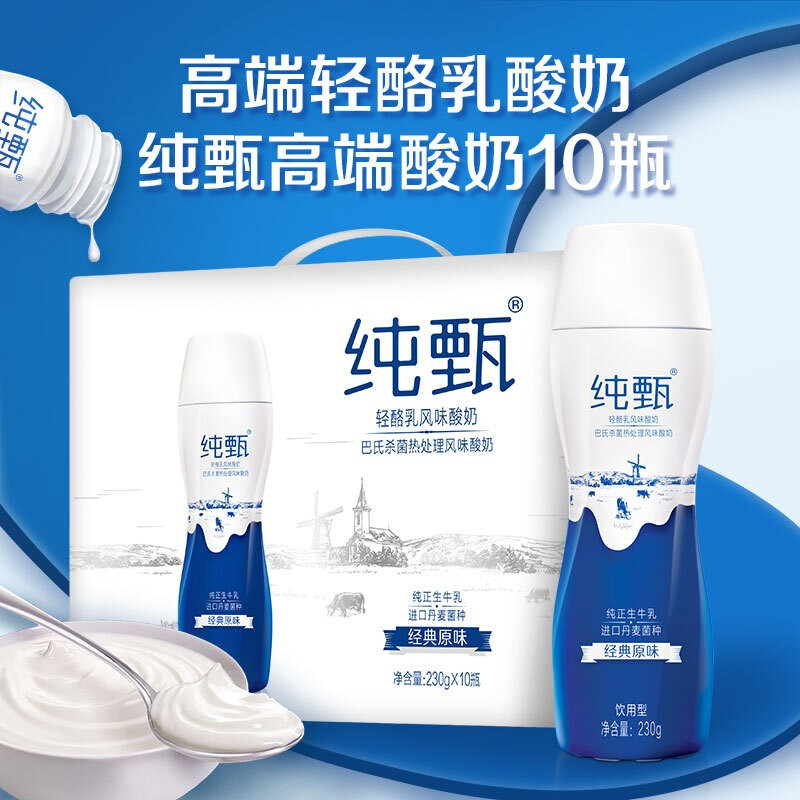 苏宁宜品自营 蒙牛 纯甄小蛮腰风味酸奶乳畅饮型经典原味 230g*10瓶