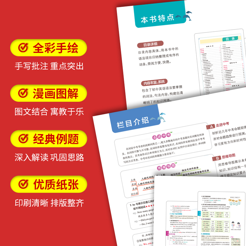 语文 初中通用 [正版]全国通用初中英语语法大全新版七年级八九年级英语语法全解专项突破工具书初一二三中考复习资料pass高清大图