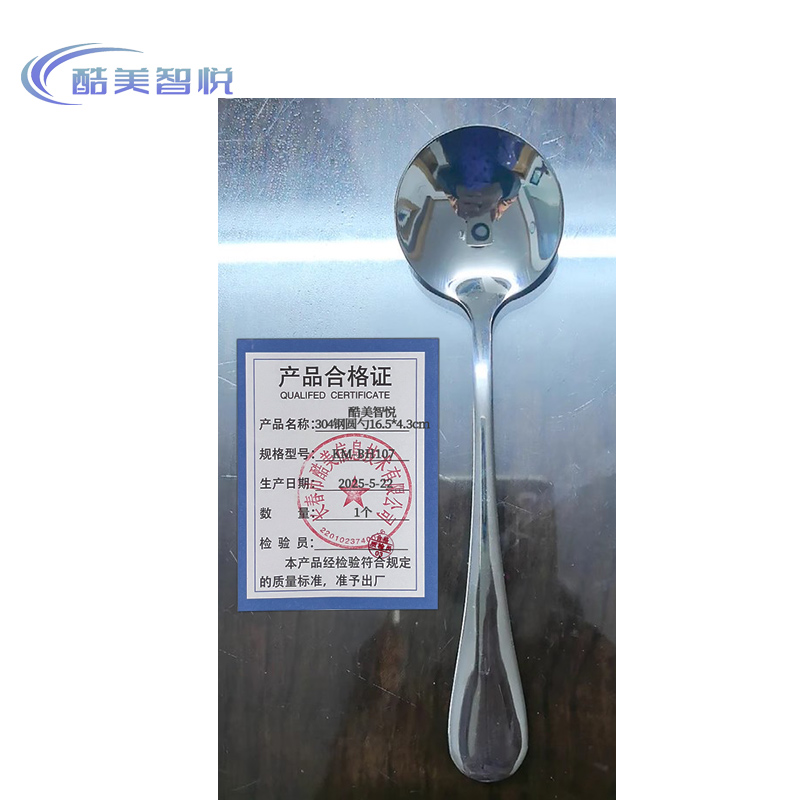酷美智悦 304钢圆勺16.5*4.3cm KM-BH107 个高清大图