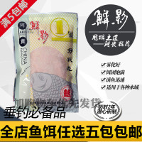 【鳞影钓具】阿贵鱼饵鳞影1号添加麸状态饵颗粒粉伴侣拉虾肉_DNRBB5