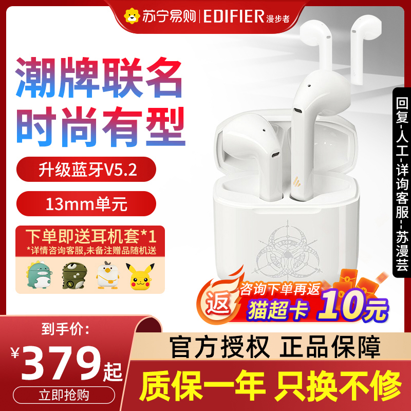 EDIFIER/漫步者 X-Pods Innersect合作款 真无线半入耳式蓝牙耳机亮黑色限量款 亮黑色