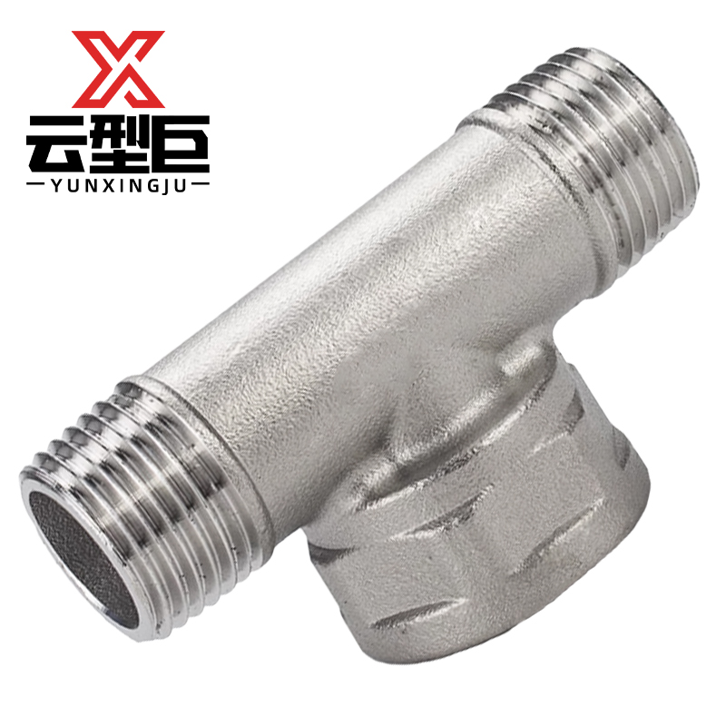 云型巨 不锈钢外内外三通 不锈钢水管接头配件 DN10 个高清大图