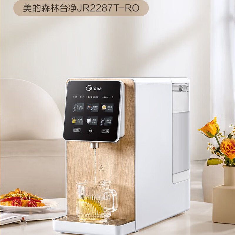 美的(Midea)净水器森林台式净饮机JR2287T-RO饮水机净饮加热一体机家用RO反渗透即热净水直饮机