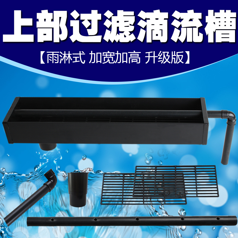 鱼缸过滤盒桶上滤过滤水族箱上置上部过滤器上过滤滴流盒高清大图