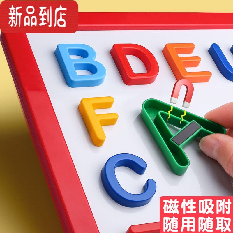 真智力彩色数字贴26个英文字母英语大小写拼音磁力贴白板画板磁铁黑板吸贴幼儿教学教具冰箱磁吸贴片拼图大号 [大号全磁性玩具图片