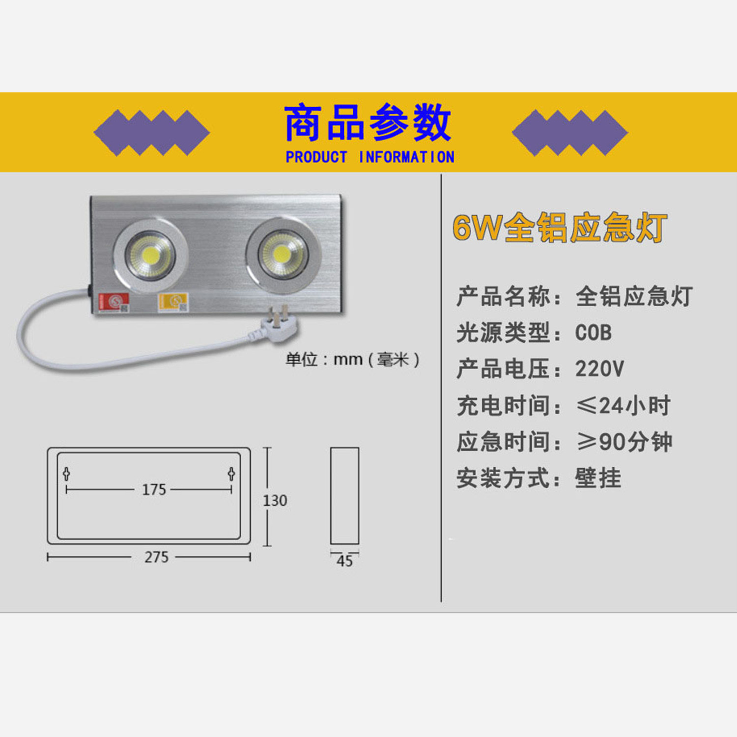 非赫电 FHBLD130-1 IP54 LED双头应急灯高清大图