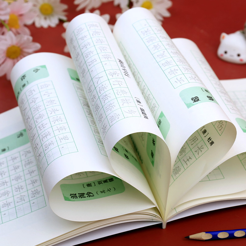 全套10册-包含以上全部 [正版]四年级小学必背古诗文字帖练字帖小学生古诗词楷书正楷字帖练字 4年级上下册同步语文人教版高清大图