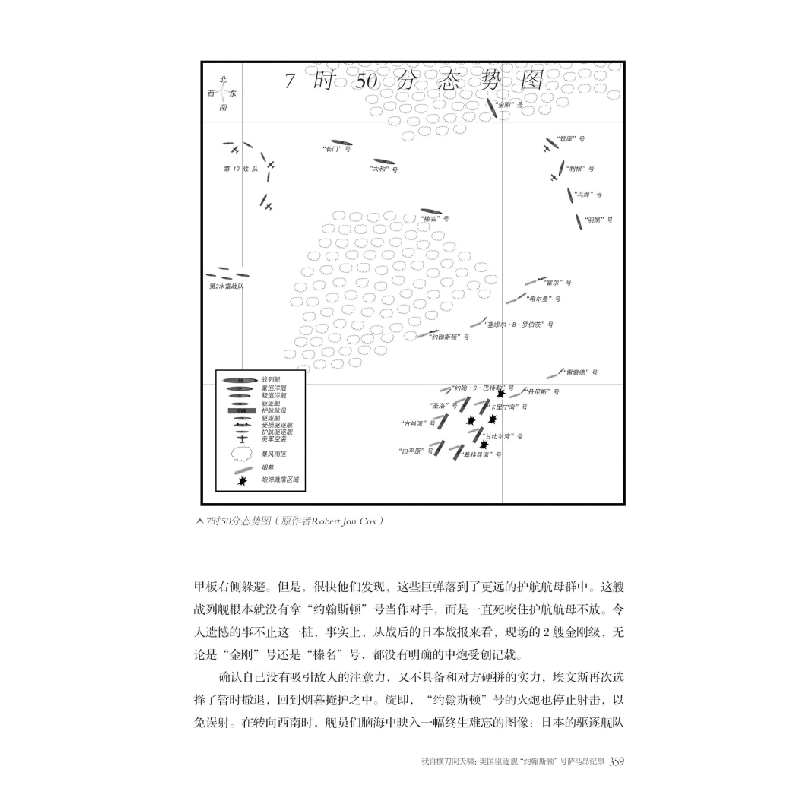 正版 战争事典之热兵器时代:6:6:西西里杰拉登陆战·华沙装甲战·“图片