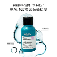 欧莱雅pro沙龙专属头皮专研舒缓洗发水超蓬云朵瓶控油蓬松高颅顶洗发露洗头膏100ml