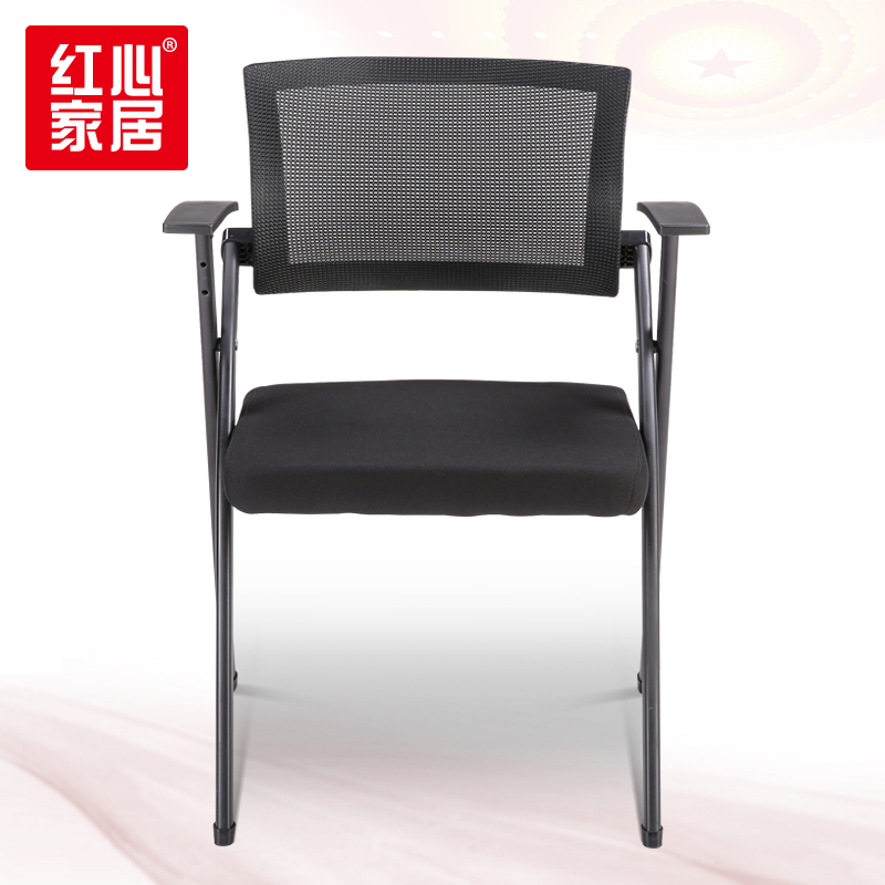 [红心家居]培训椅折叠会议椅职员办公椅子培训椅简约网布椅