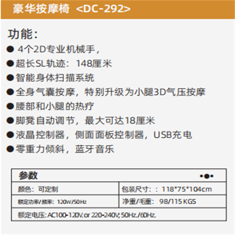 舜灏 按摩椅SH-DC-292高清大图