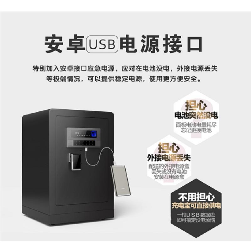 晨光(M&G) AEQ96737 晨光指纹密码保险柜 单台装 长:440mm 宽:380mm 高:700mm 单台价格