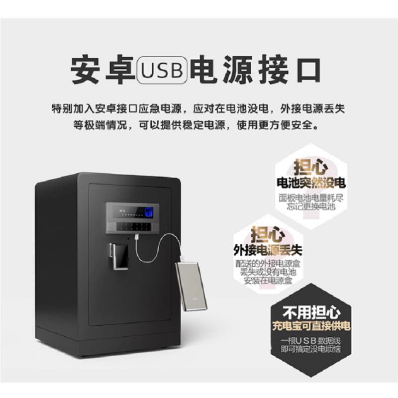 晨光(M&G) AEQ96737 晨光指纹密码保险柜 单台装 长:440mm 宽:380mm 高:700mm 单台价格图片