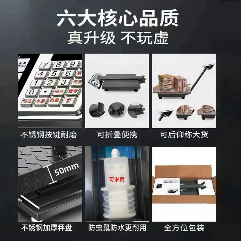 兆穗鑫100公斤电子秤