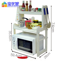 宝优妮厨房用品置物架家用放锅架调味料收纳架落地2层微波炉架子 DQ1305 象牙色