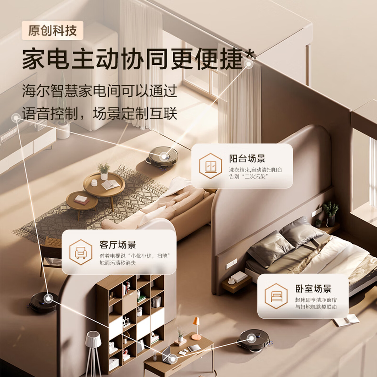 海尔(Haier)扫地机器人LDS激光导航热风烘干加压搓洗 除菌智能家用全自动扫吸拖一体机RHSH-V5SU1 水箱版高清大图