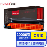 卉彩C610蓝色硒鼓 适用OKIC610硒鼓 OKIC610DN硒鼓 OKI 610感光鼓鼓架鼓组件C610鼓架