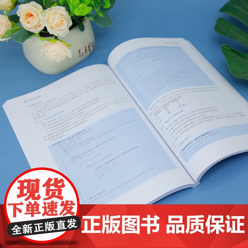 算法趣学 英昌盛等 编著 计算机与互联网高清大图