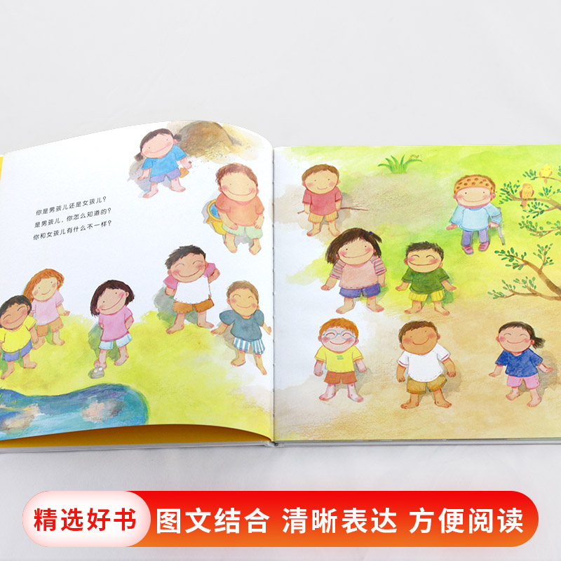 小鸡鸡的故事 硬壳精装 [正版]性教育读物小鸡鸡的故事硬壳精装图画书经典绘本性教育适合3岁4岁5岁6岁7岁8岁8岁10岁高清大图