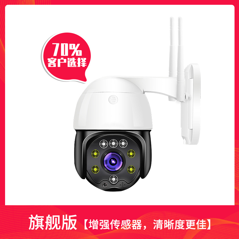 汐岩无线wifi球机摄像头家用高清夜视室内外网络手机远程监控器 旗舰版【70%客户选择，增强传感器，清晰度更佳】 32GB6mm3MP