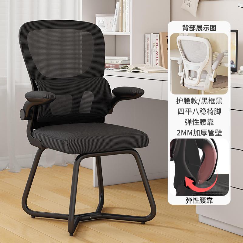 鑫欧驰家用学生椅电脑椅办公椅弓形椅人体工学椅