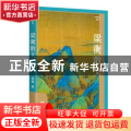 梁衡散文