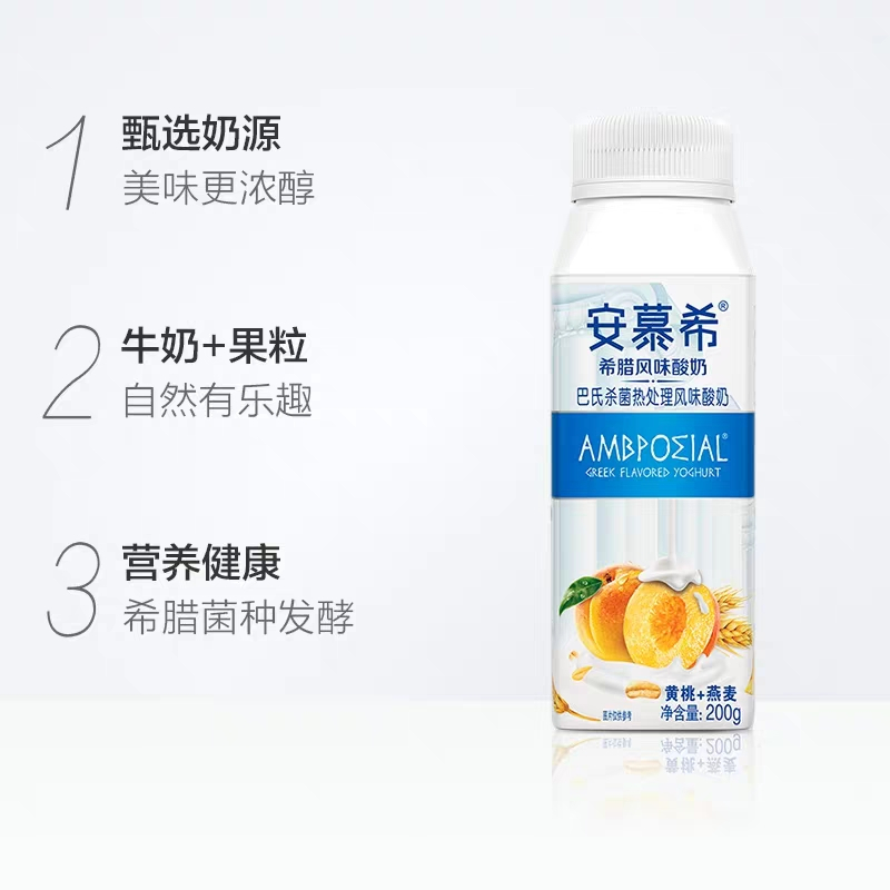 伊利200g利乐冠安慕希黄桃燕麦味 常温酸奶200g*10