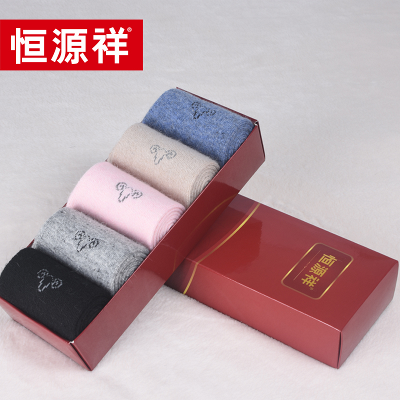 恒源祥-HYX014WZ-兔毛混纺女袜礼盒（五双装）