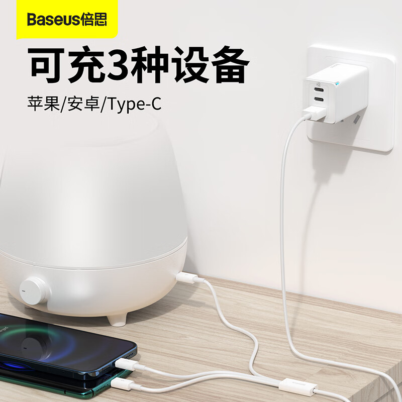 倍思 CN- 5V/2A 充电器 1U 中规 皓月白 (含:倍思 优胜系列 一拖三快充数据线 USB to M+L+C高清大图