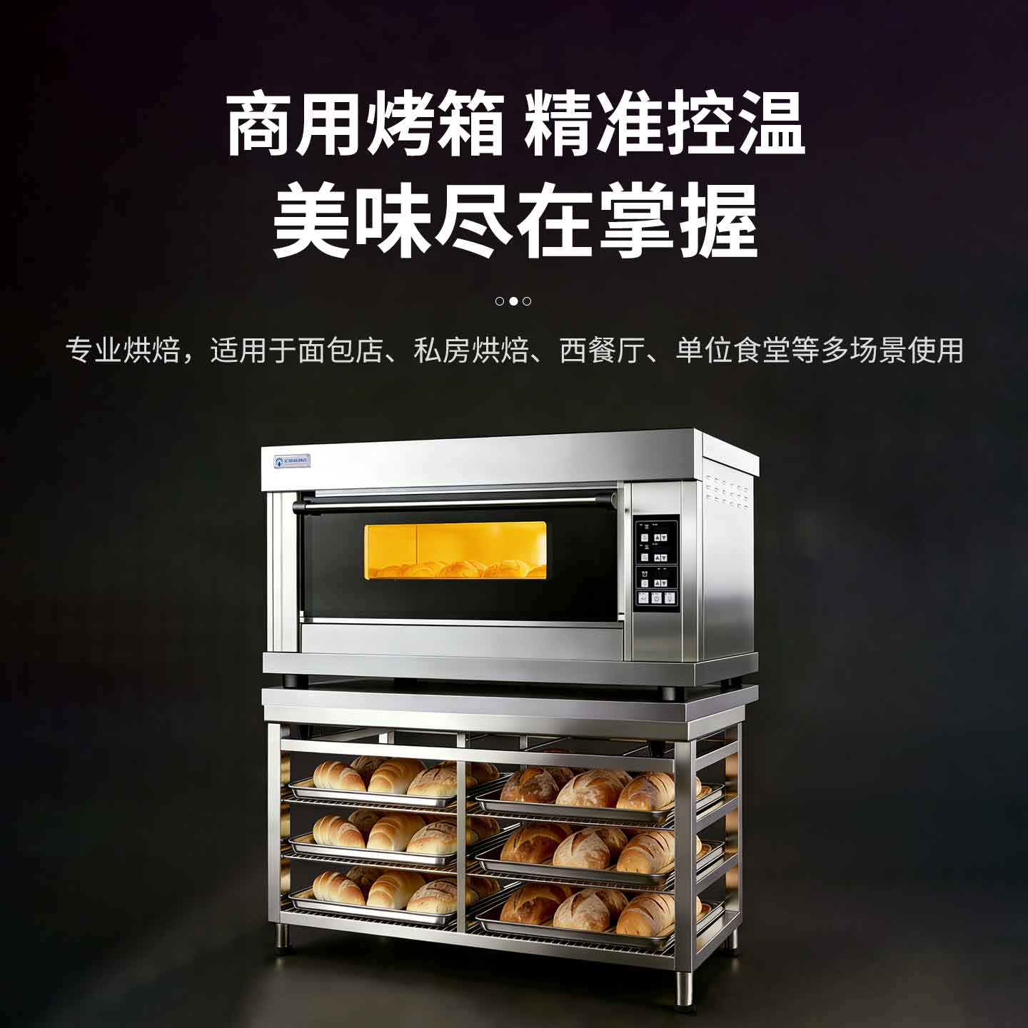 汇泉商用高温烤箱HQVIPHKX-2B 6600W大功率120升超大容量高效节能厨房神器高清大图