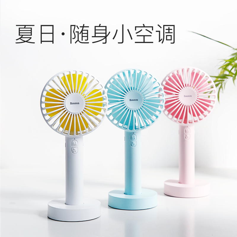 倍思(Baseus)小风扇迷你电风扇充电便携式usb学生手持宿舍床头可充电抖音