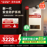 AO史密斯 13升燃气热水器 1级静音 不锈钢换热器包8年 精控恒温 抗风防冻JSQ26-TEW(天然气)