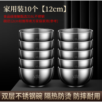 316L不锈钢碗 【12cm】10个装