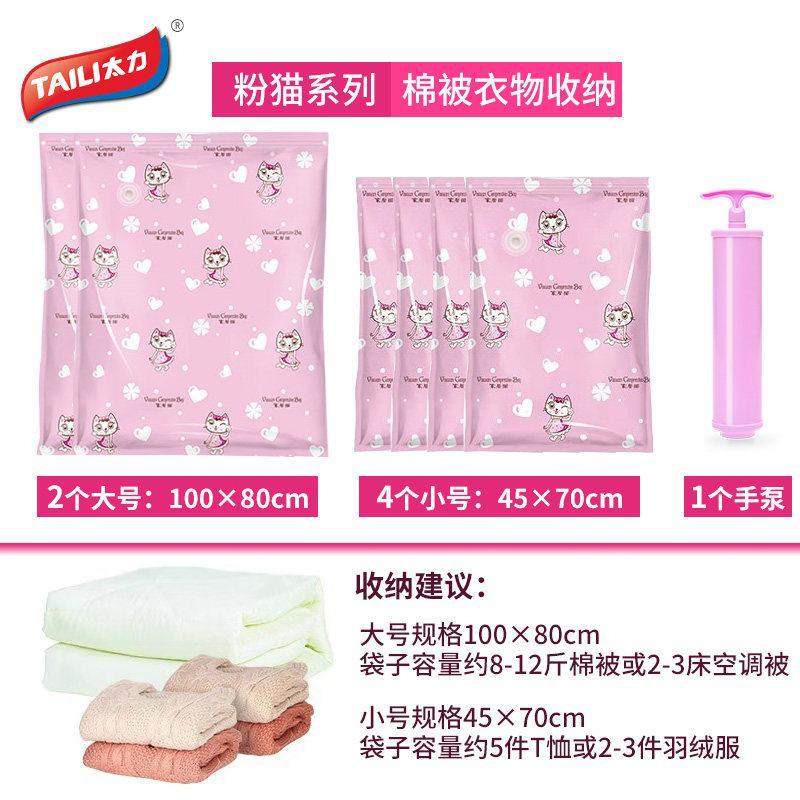 真空压缩袋收纳袋真空袋衣物被子衣服棉被行李箱专用特大加厚