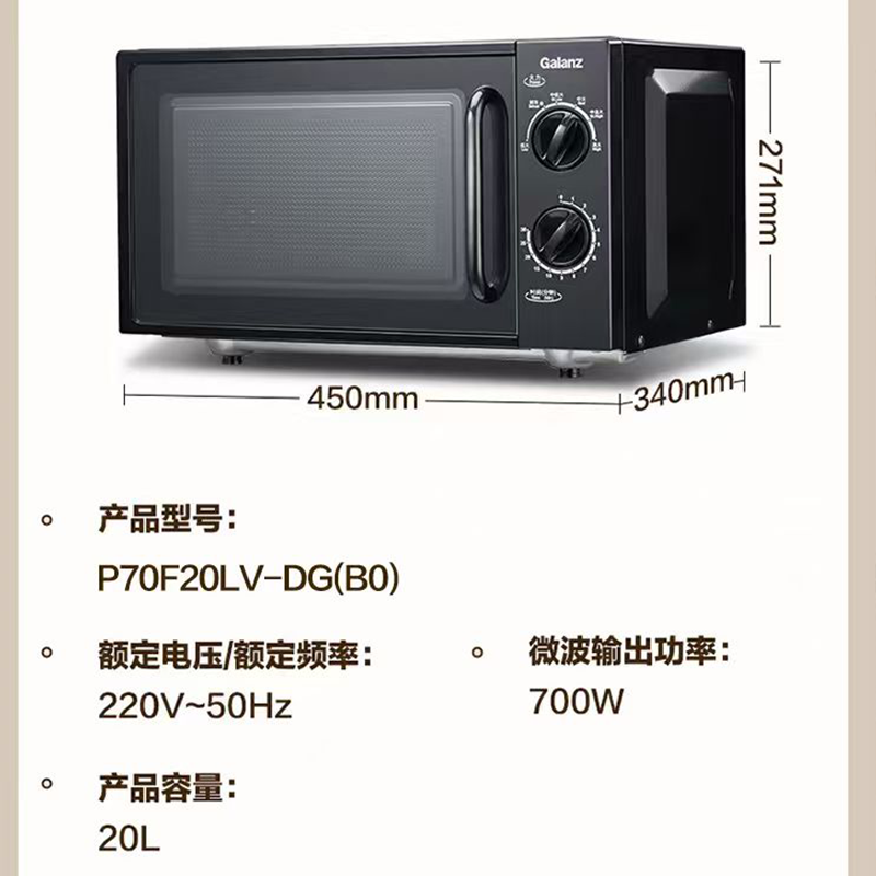 格兰仕微波炉 P70F20LV-DG(B0) 容量20L高清大图