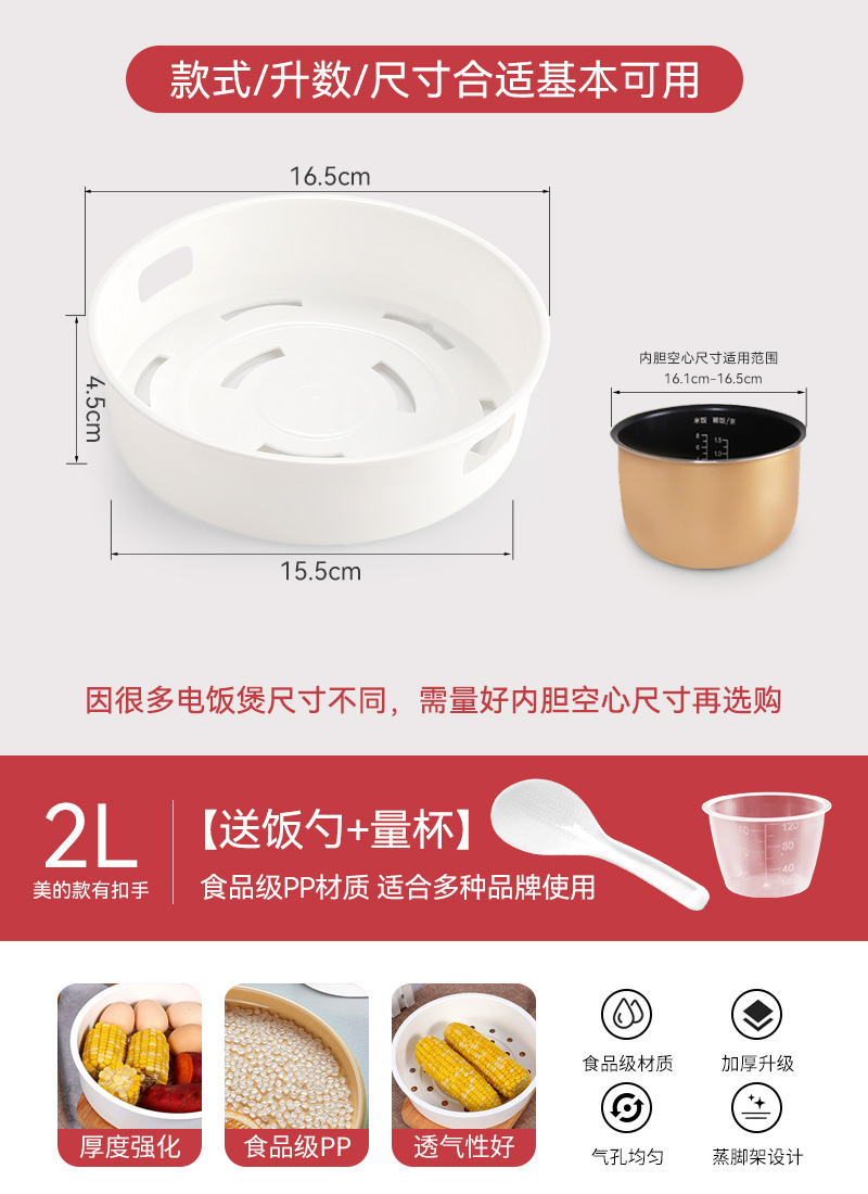 【补贴10%】适用美的电饭锅蒸笼4l5升3l电饭煲蒸架1.6蒸格蒸屉通用配件不绣钢 【送饭勺】2L专用口径16.5底15.5CM