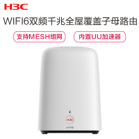 新华三(H3C)B6 WiFi6双核无线家用穿墙智能分频双千兆高速路由游戏加速路由器