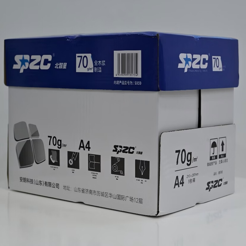 SPZC S959 500张/包 5包/箱 A4复印纸70g打印纸(计价单位:箱)白色高清大图