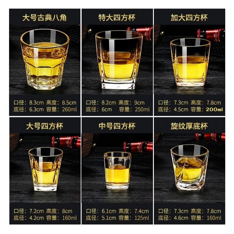 1.6两2两3两3.1两4两5.1两钢化玻璃啤酒杯烈酒杯威士忌杯洋酒酒杯
