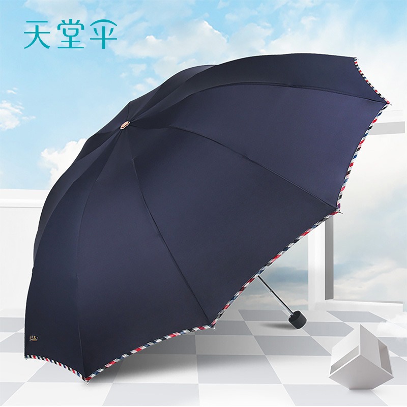 天堂伞纯色简约雨伞加大双人雨伞商务折叠伞天际灰色高清大图