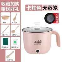 电炒锅不粘小锅宿舍小电锅迷你电煮锅电饭锅蒸煮一体多功能电热锅 卡其色[加厚不加价] 迷你不锈钢[不带盖子无无保修