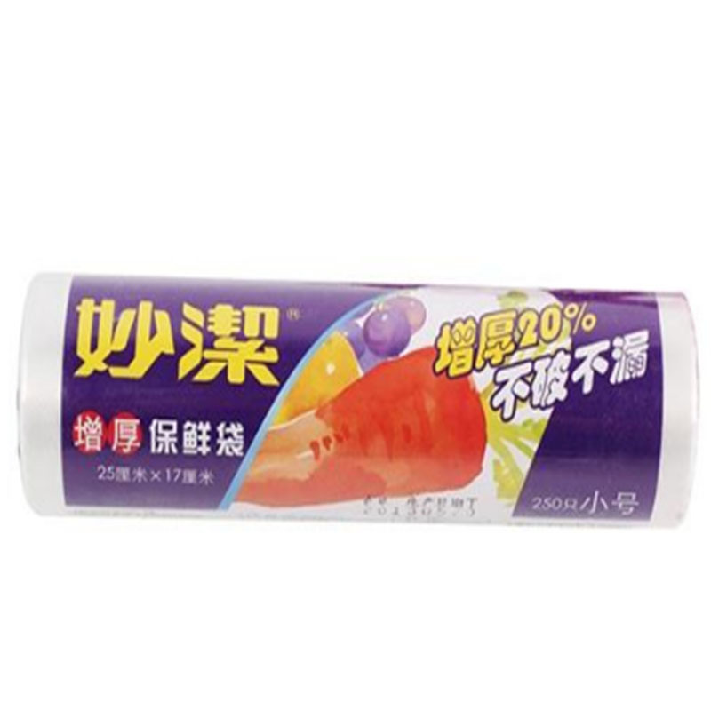 LTSM 妙洁MBRS点断式保鲜袋子小号250只入增厚安全无毒餐饮25cm*17cm