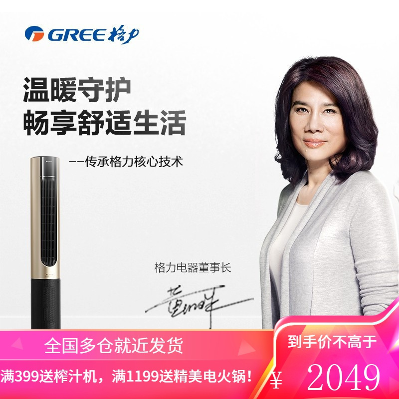 格力 (GREE) 新品 冷暖塔扇/塔式落地扇/家用风扇/电风扇/家用取暖器