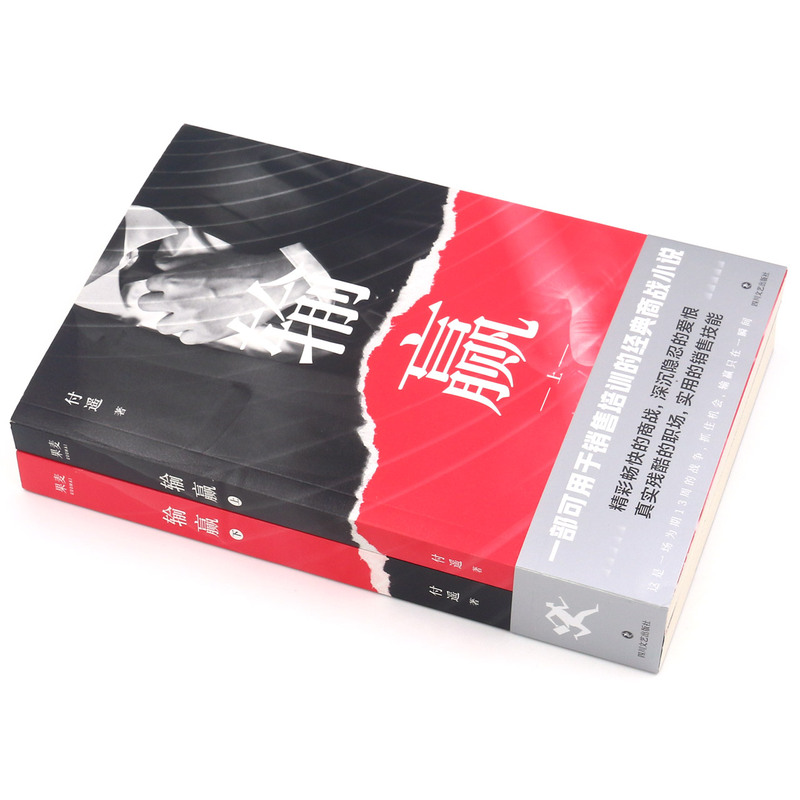 [正版]书店 书籍输赢高清大图