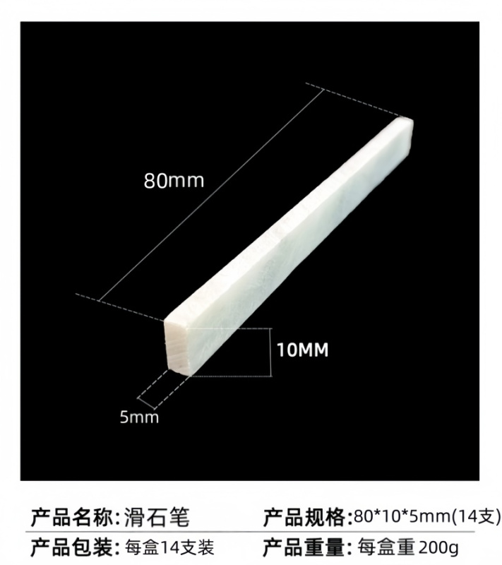 铁洋 滑石笔 80*10*5mm(14支) 盒高清大图