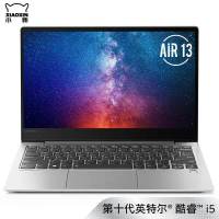 联想(Lenovo)小新Air13 2020新款十代酷睿i5 13.3英寸轻薄本便携学生办公游戏笔记本电脑(i5-10210U 16GB 512GB SSD )银 高色域