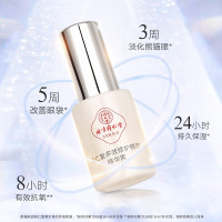 同仁堂眼精华 多效修护眼部精华素保湿滋润淡化细纹鱼尾纹提拉眼周淡化黑眼圈眼精华眼霜